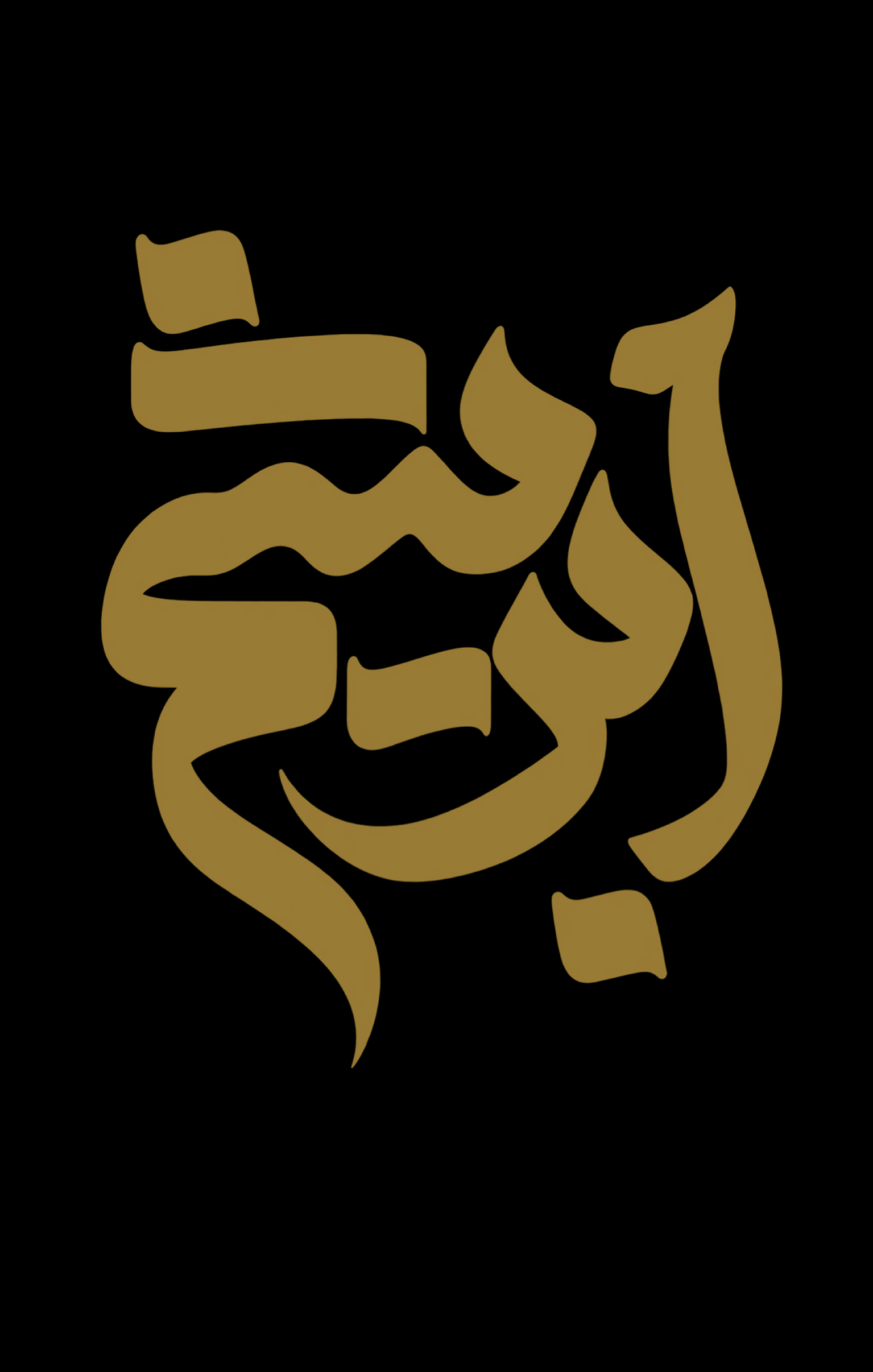 ابریشم